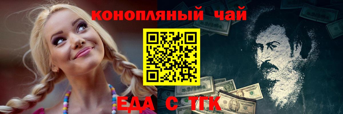 Еда ТГК марихуана Выкса