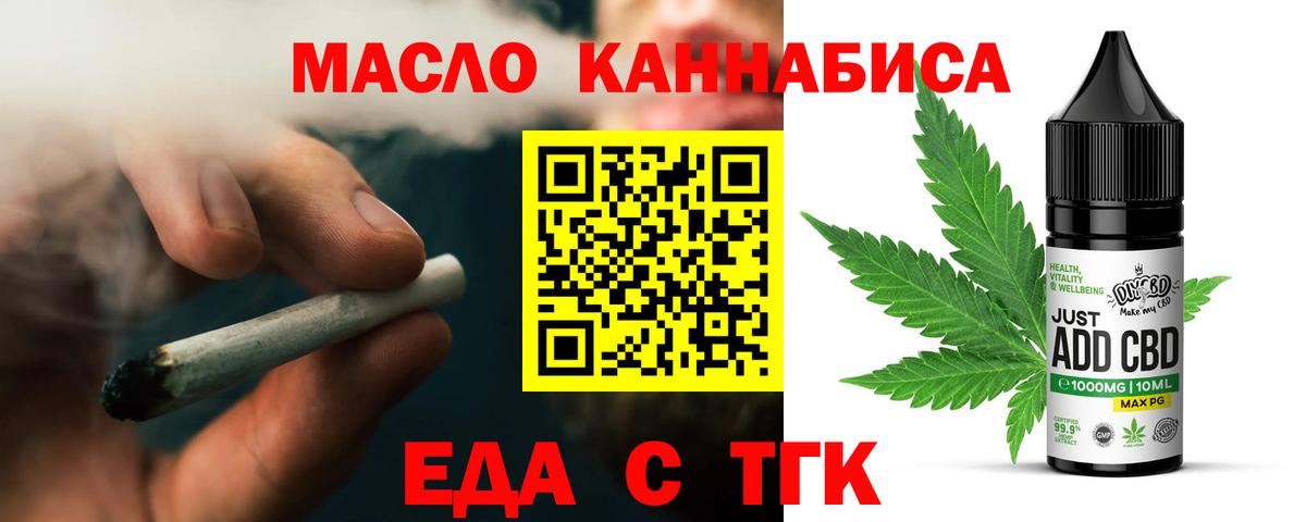 Выкса  Cannafood конопля  Вход с VPN 