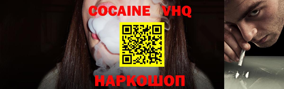 Cocaine Колумбийский Выкса