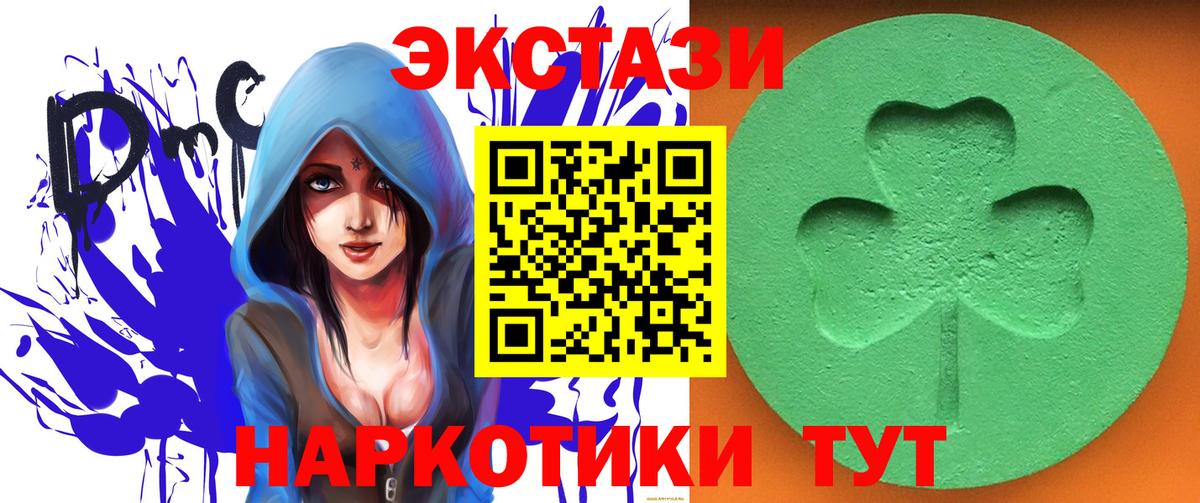 ЭКСТАЗИ DUBAI  ЭКСТАЗИ 300 mg  Вход с VPN  ЭКСТАЗИ  Выкса 