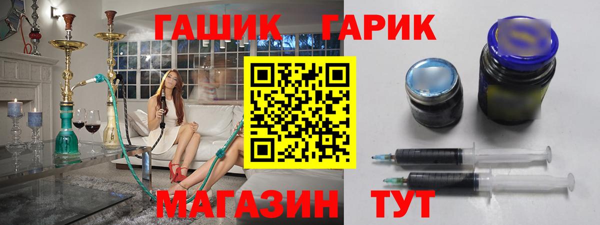 ГАШ Ice-O-Lator  Вход с VPN  Выкса 