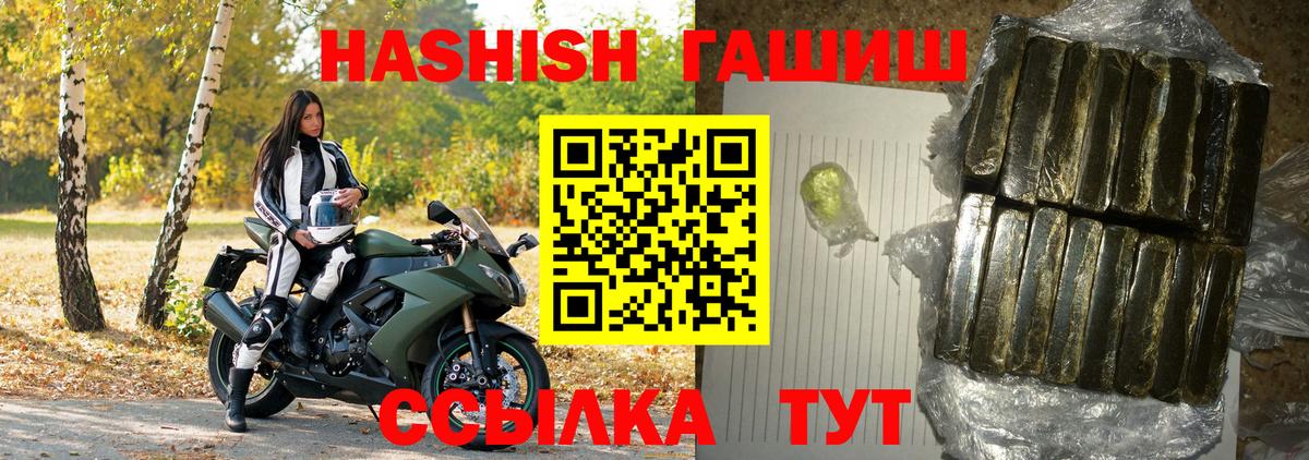 ГАШИШ хэш Выкса