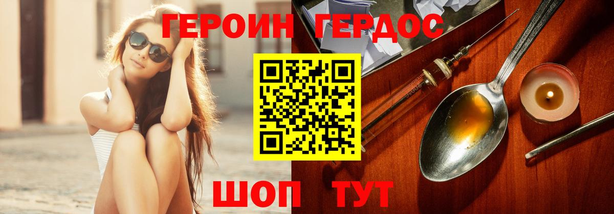 Героин Афган Выкса