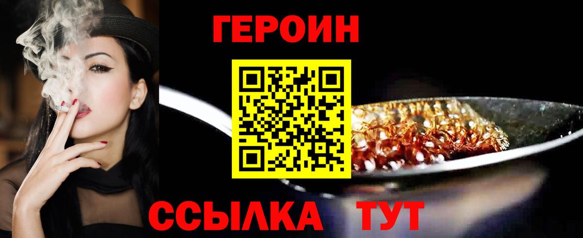 Выкса  Героин VHQ  ГЕРОИН  Вход с VPN 