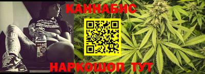 каннабис Кунгур