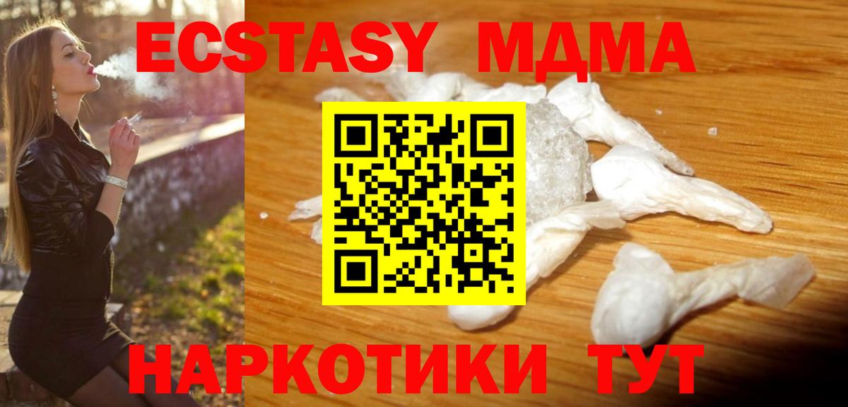 MDMA  MDMA VHQ  Выкса  Вход с VPN  MDMA crystal 