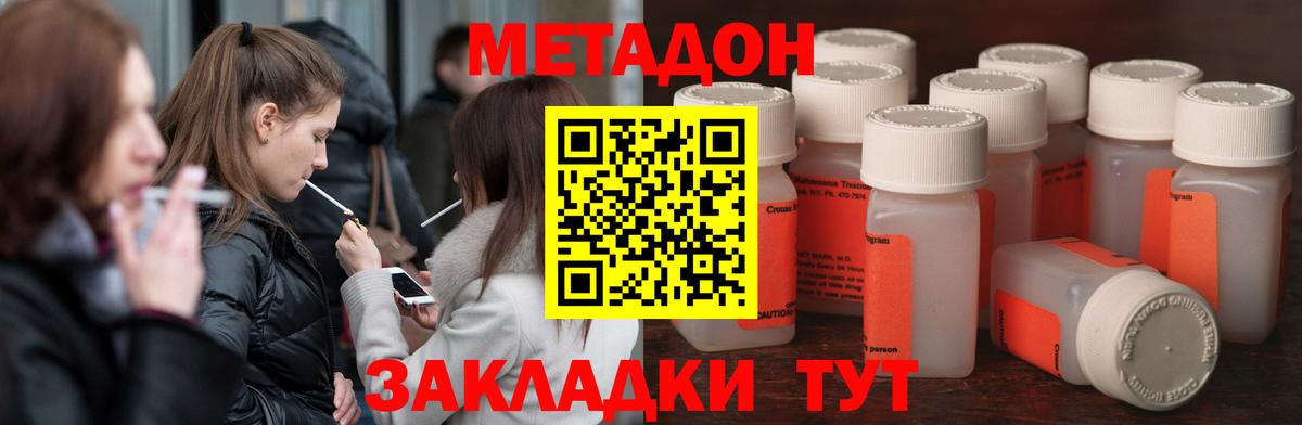 Метадон VHQ  Метадон белоснежный  Выкса  Вход с VPN 