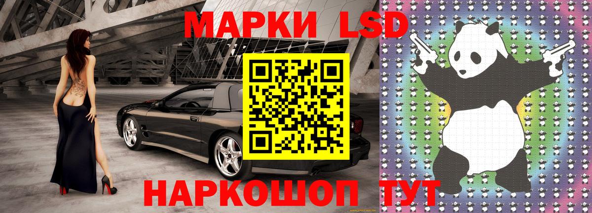 Марки 25I-NBOMe 1,8мг Выкса
