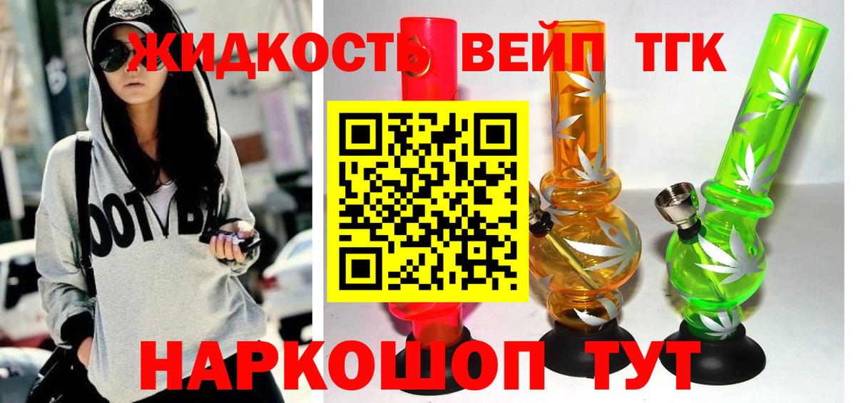 Дистиллят ТГК гашишное масло  ТГК Wax  Выкса  Вход с VPN 
