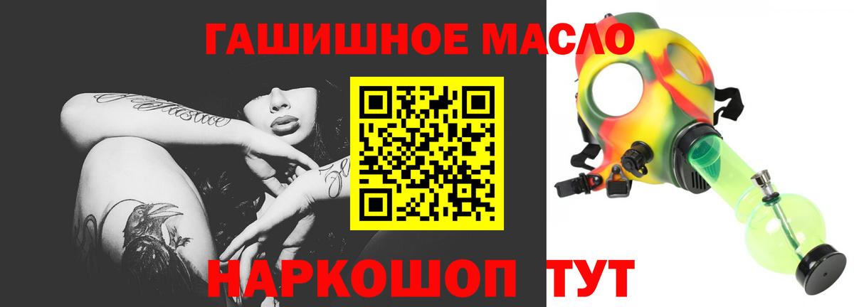 ТГК THC oil Выкса